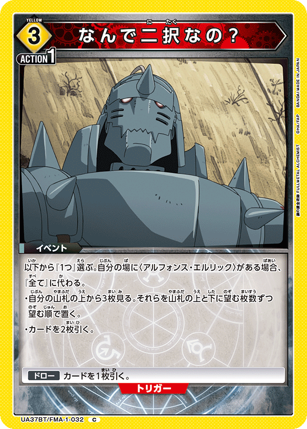 UA37BT/FMA-1-032 なんで二択なの？