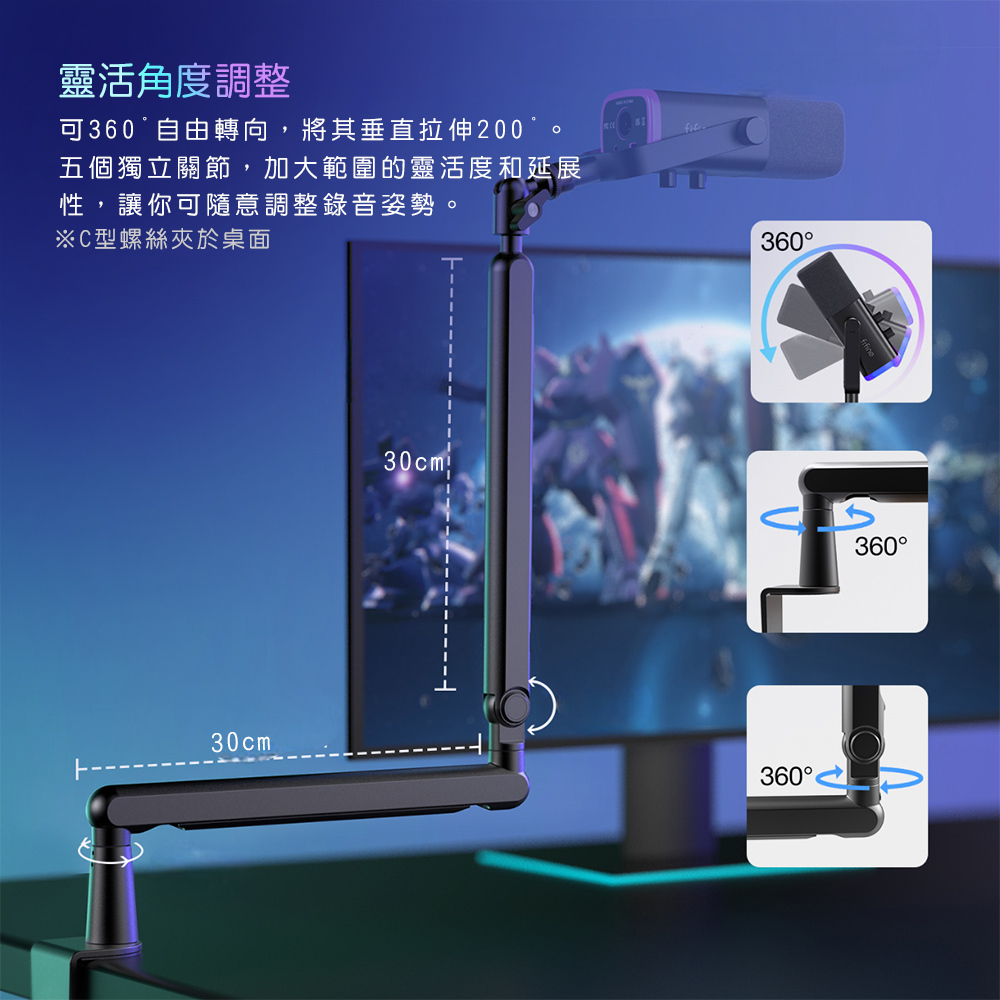 FIFINE TAM8 懸臂安裝圖