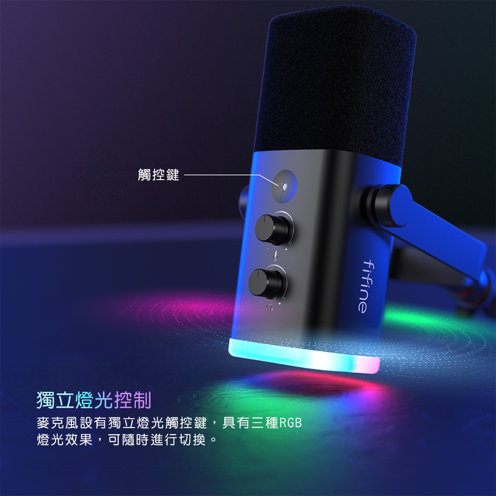 RGB燈效獨立控制按鈕