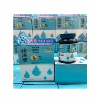 CD6542  恒健祛濕寶  $268/1 3盒$238/1