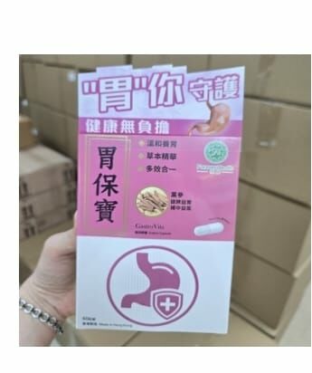 CD6543  恒健胃保寶  $268/1 3盒$238/1