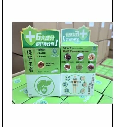 CD6544  恒健保肝王者  $268/1 3盒$238/1