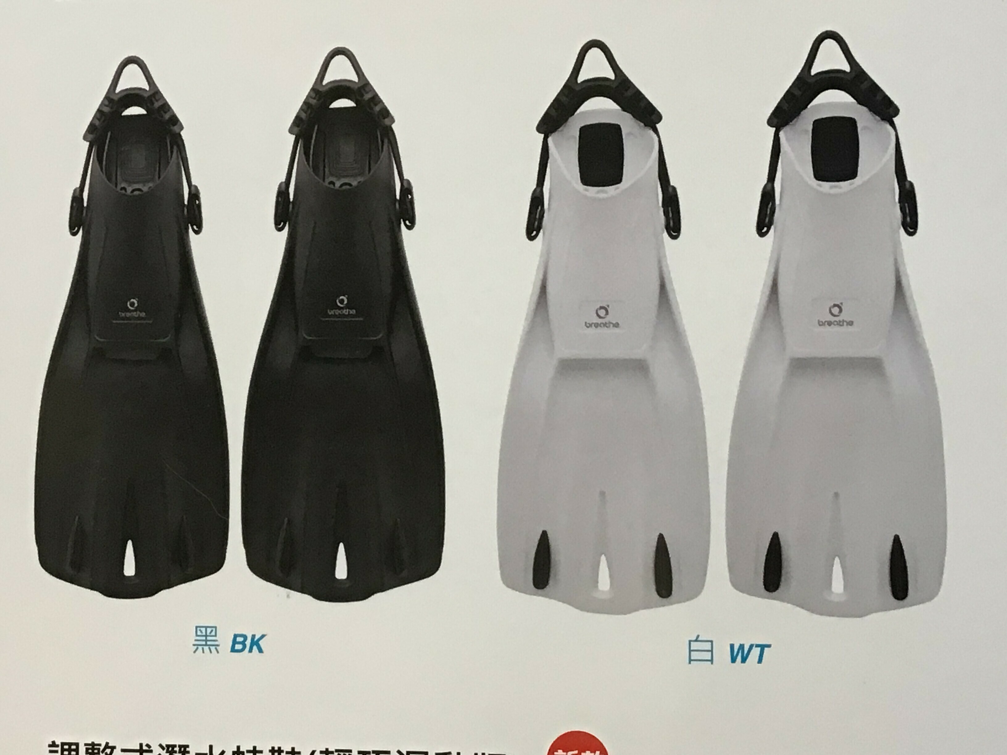 水呼吸 調整式潛水蛙鞋（輕巧運動版）