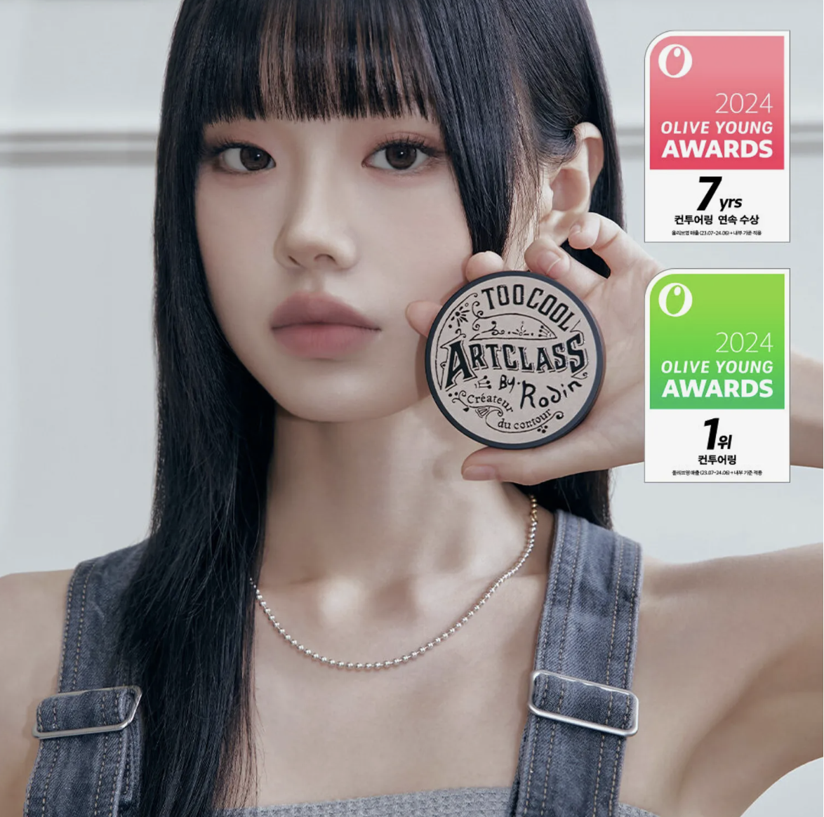 Too Cool For School 美術課三色修容大師【3款色號】