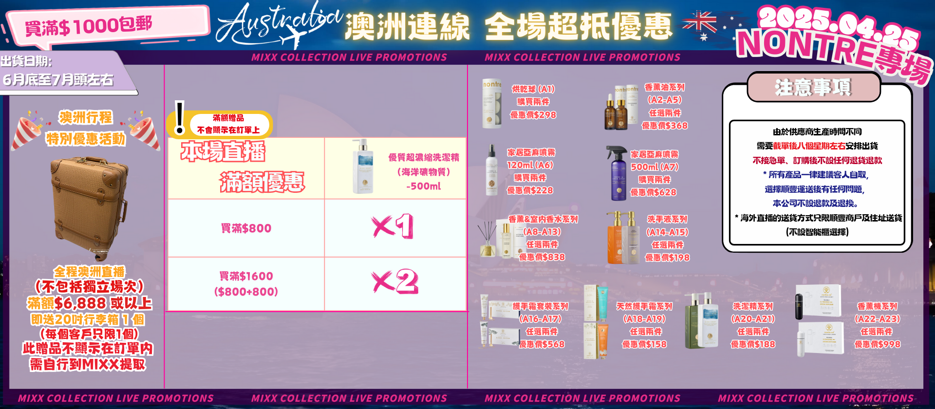 25/4 澳洲連線-Nontre專場(截單日:2/5)f0425-1