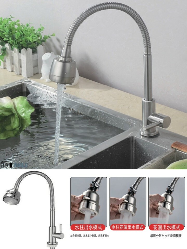 D1CW-6015不銹鋼萬向檯面龍頭