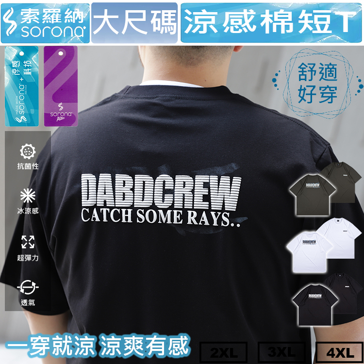 大尺碼SORONA索羅納涼感棉質印花短袖  大尺碼短t 大尺碼短袖涼感T 一穿就涼涼爽有感 超大尺碼 BIGSPACE【511257】