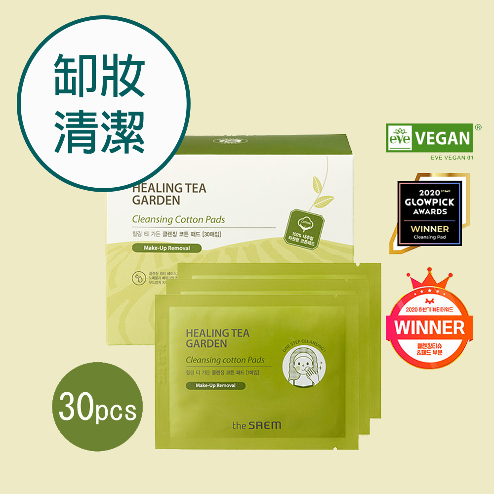 THE SAEM 綠茶卸妝棉片(30片獨立包裝)
