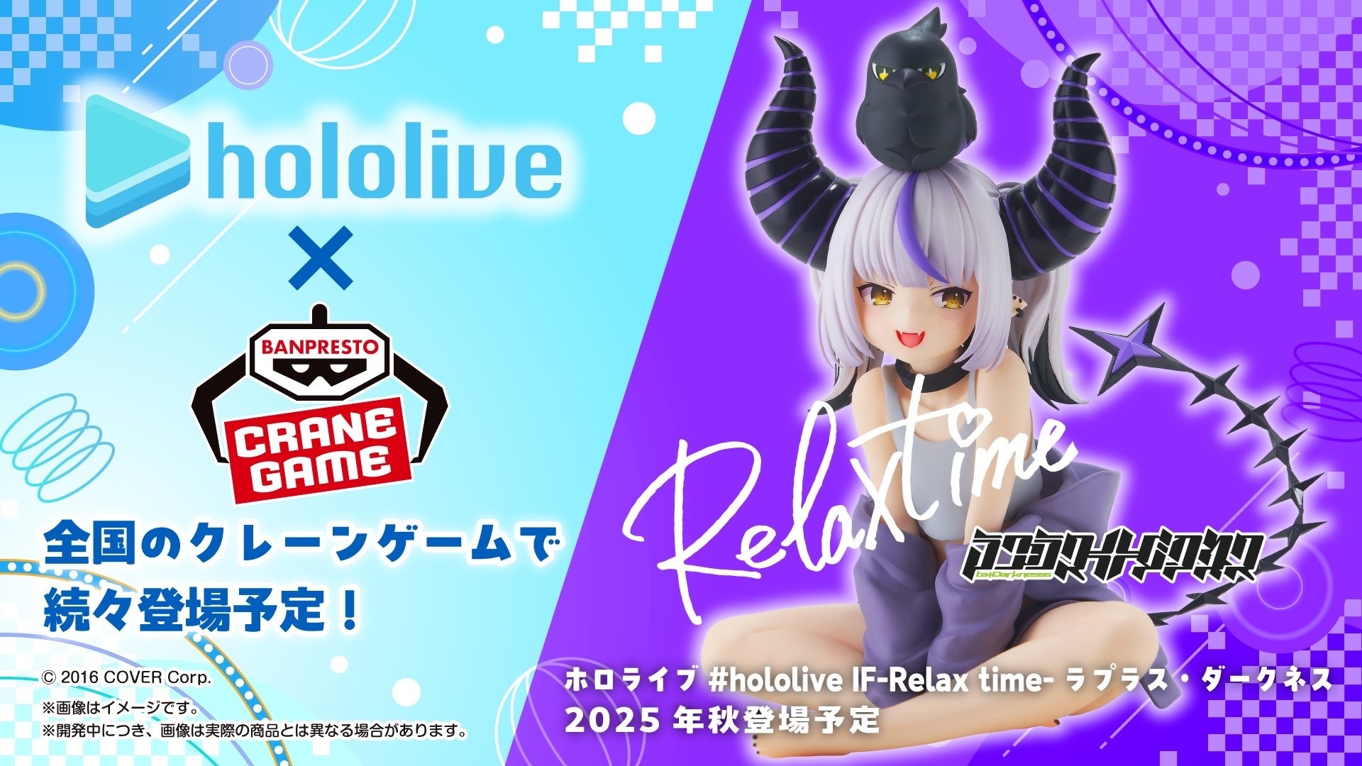 「官品現貨」 hololive景品 IF Relax time ラプラス・ダークネス