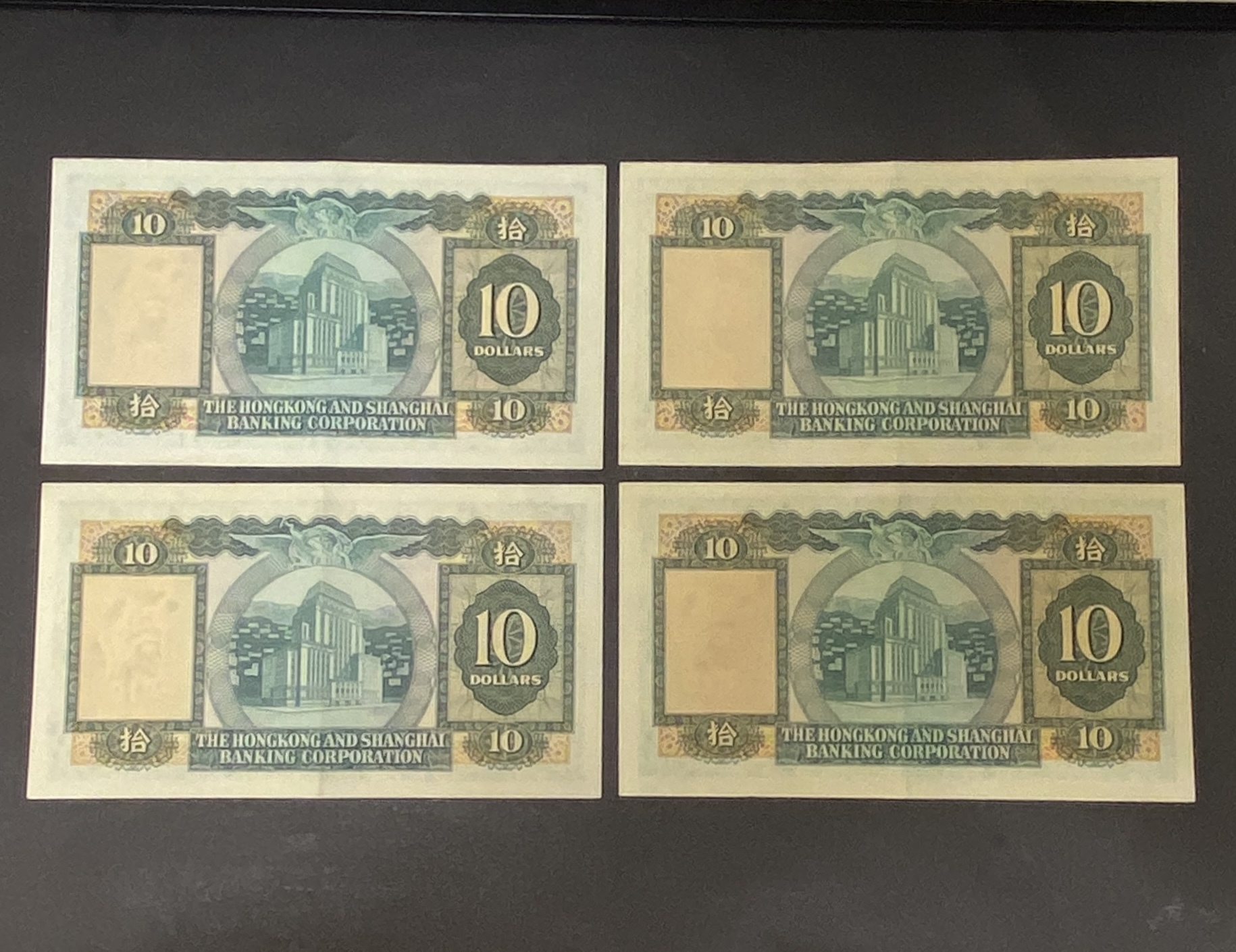 1972 Oct, HSBC four $10 banknotes (EF condition)