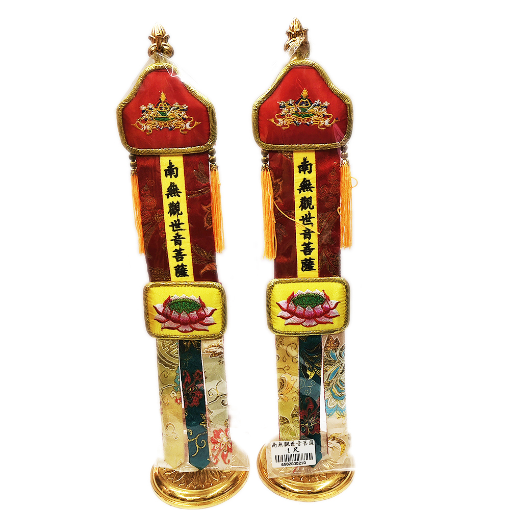 【美品】観世音菩薩 掛軸 仙涯　約181✕54cm 共箱付 聖観世音菩薩15cm・高岡産・聖観音 観音さま 送料無料 - 仏壇