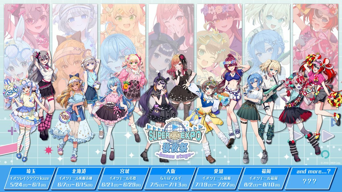 「官品現貨」hololive SUPER EXPO 2025 後夜祭 ~bonus stage~ Part 1