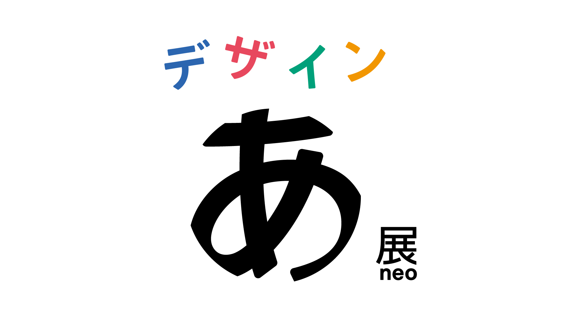 【日本文具新聞】2025年4月13日至19日