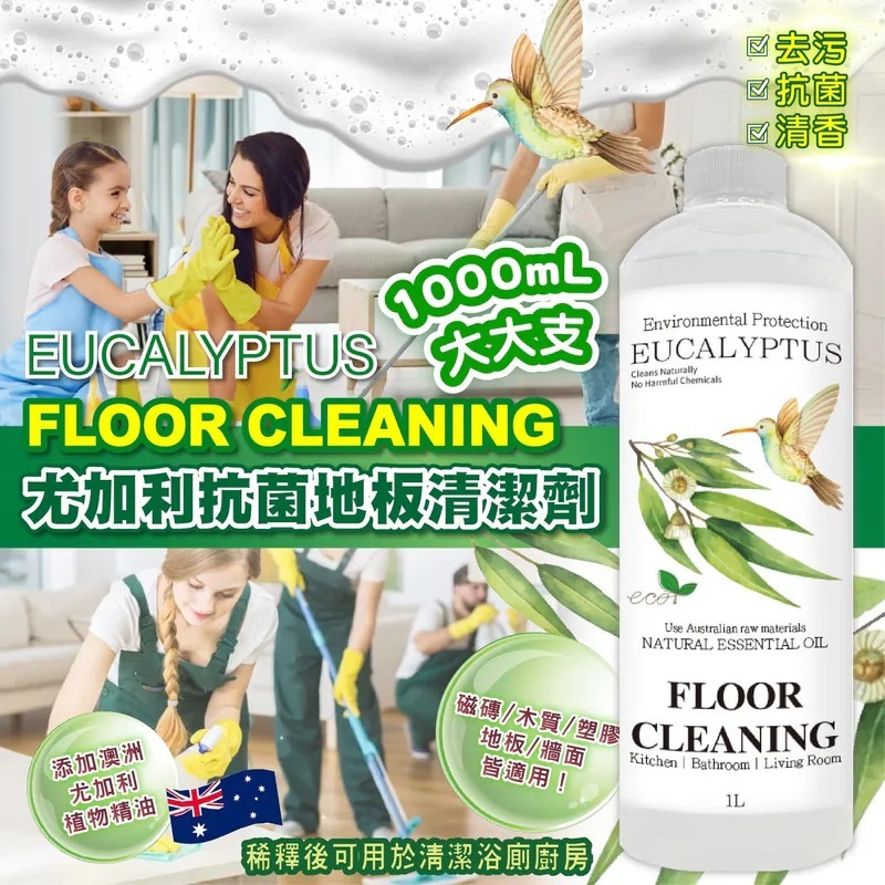 英國A.F尤加利植萃地板清潔液1000ml