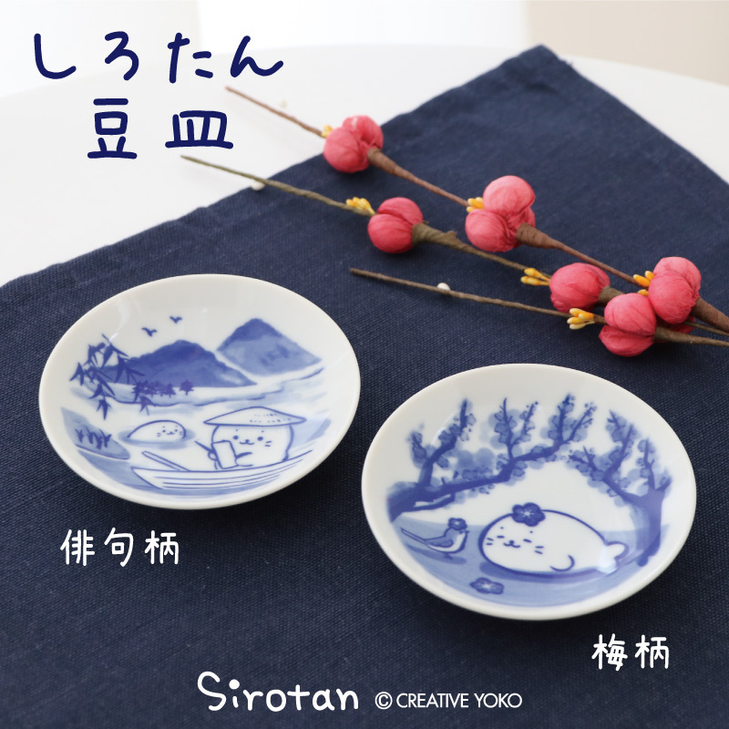 Sirotan 醬油碟 和風 系列  ( 寫俳句、梅花下 ) 9.5cm