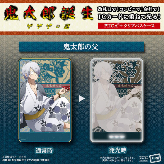 233379 Pbandai 預訂 2025/8月 映画『鬼太郎誕生 ゲゲゲの謎』 PIICA＋クリアパスケース(全11種)⚠️⚠️請先inbox查詢貨源‼️‼️