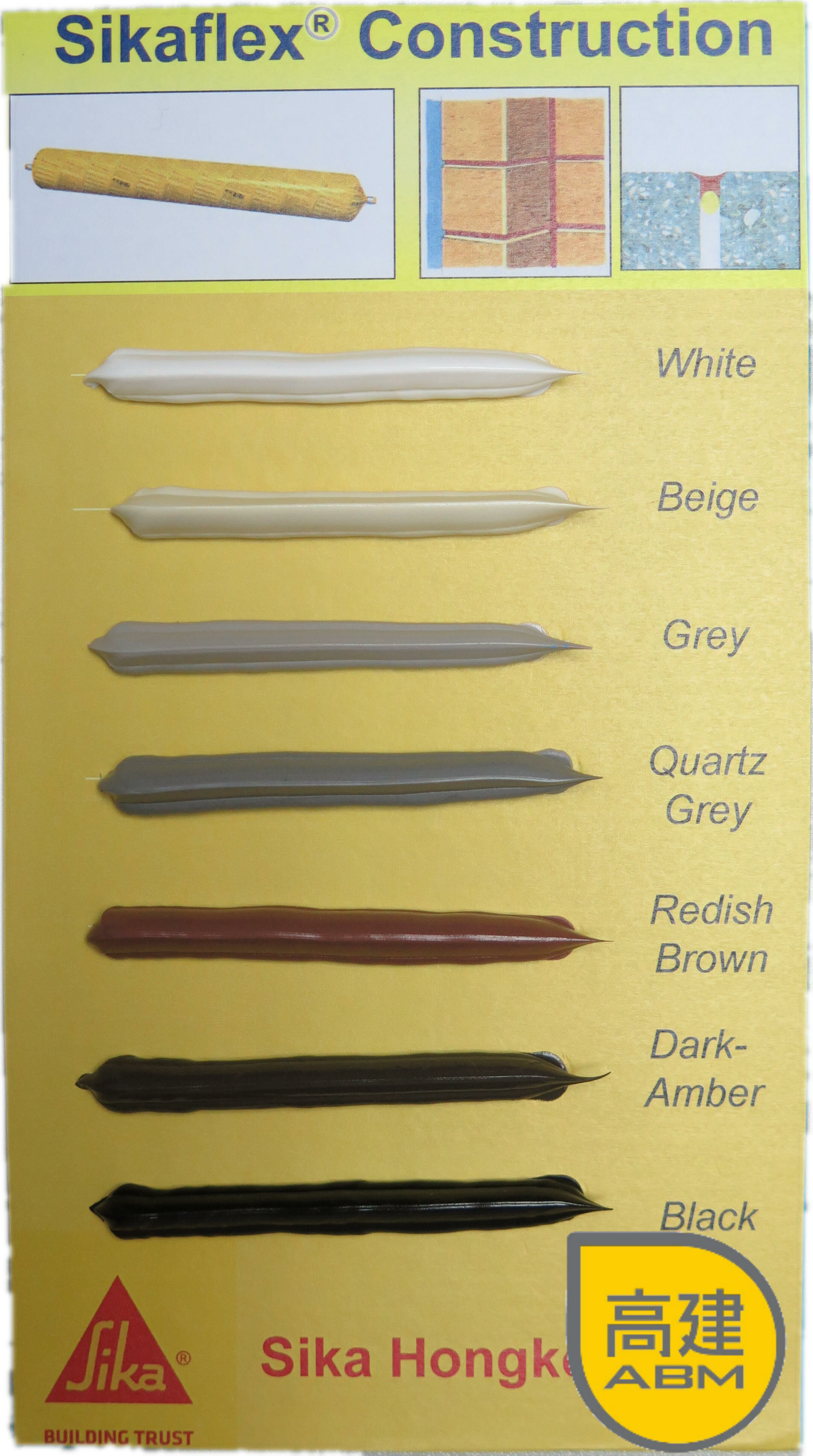 西卡 填縫膠 Sikaflex Construction AP