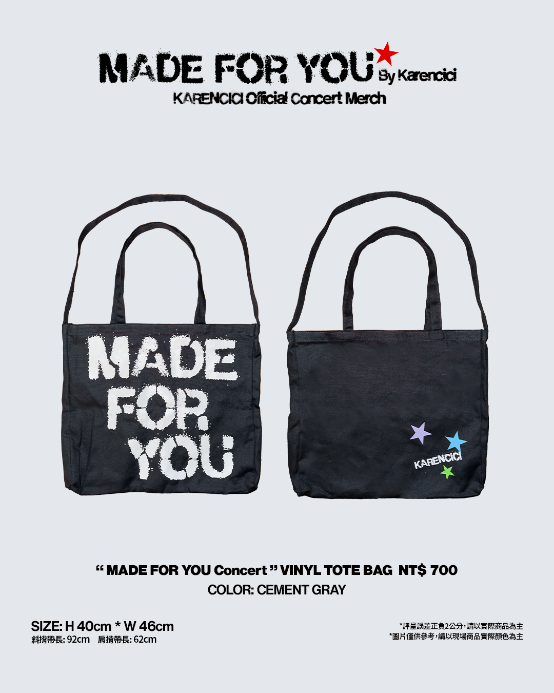 ”MADE FOR YOU Concert ” VINYL TOTE BAG