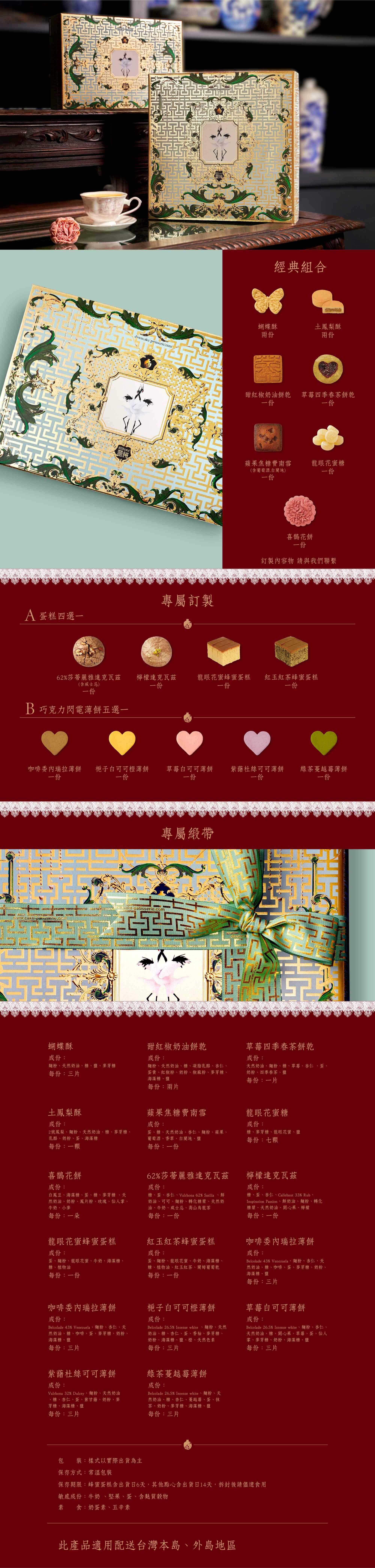 喜餅禮盒 訂製禮盒 中式喜餅 西式喜餅 蛋糕 餅乾 日出喜餅 鳳梨酥 花餅