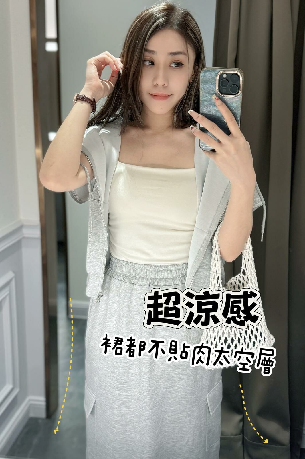 SET#7161 🤍超涼感太空層Set