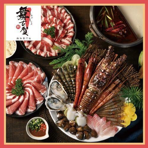 【電子票券】高雄【舞古賀鍋物專賣店】Ⓜ
