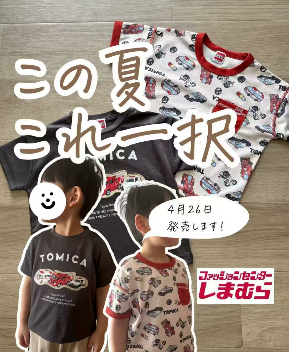 廠單 Tomica速乾短袖