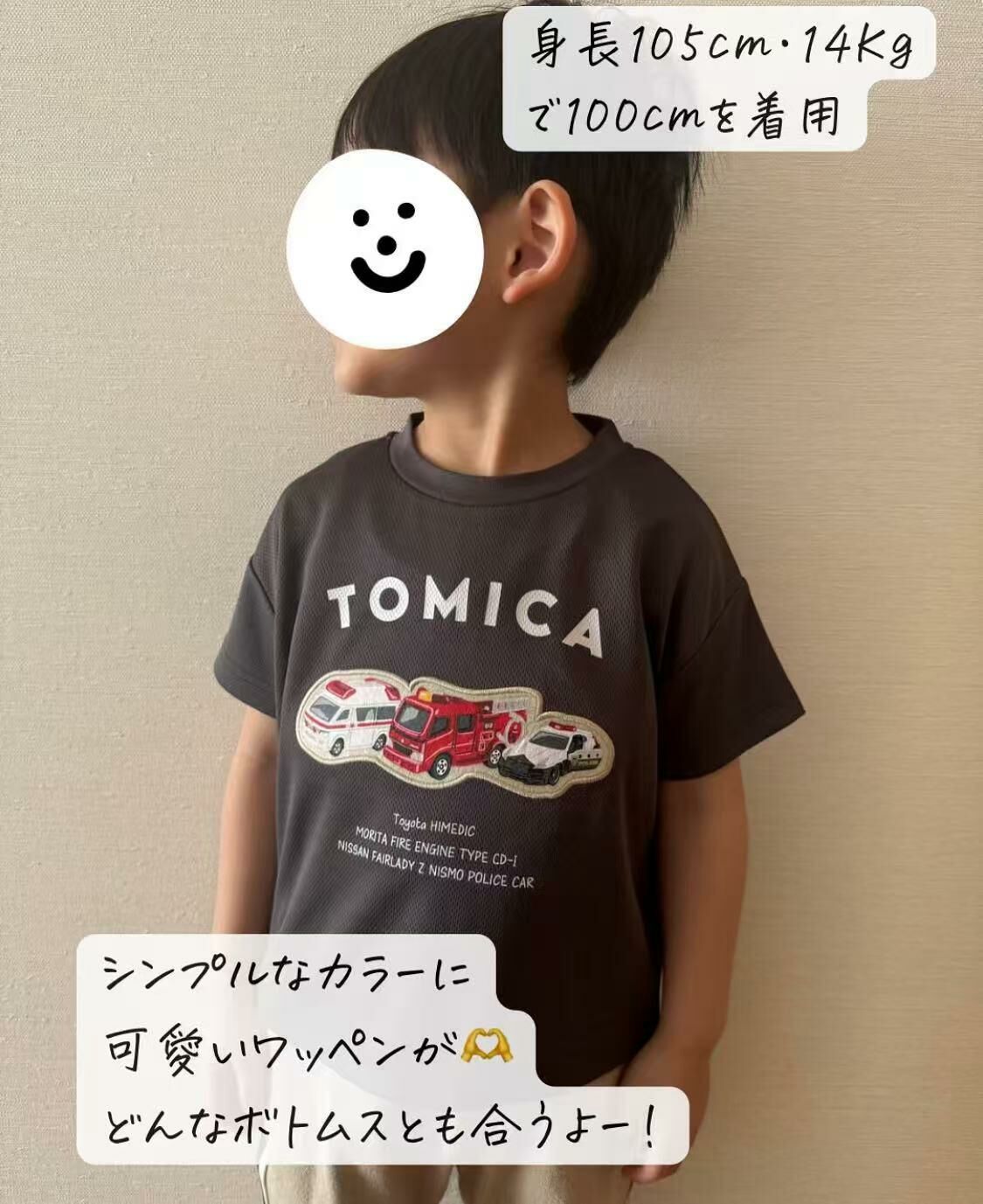 廠單 Tomica速乾短袖
