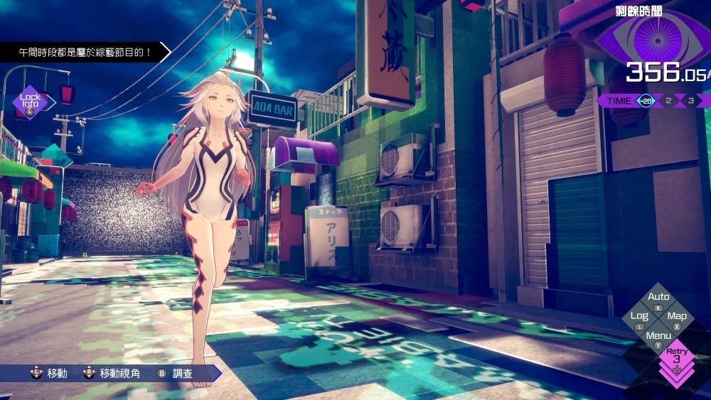 NS 無法成眠的伊達鍵 - From AI：夢境檔案 中文版