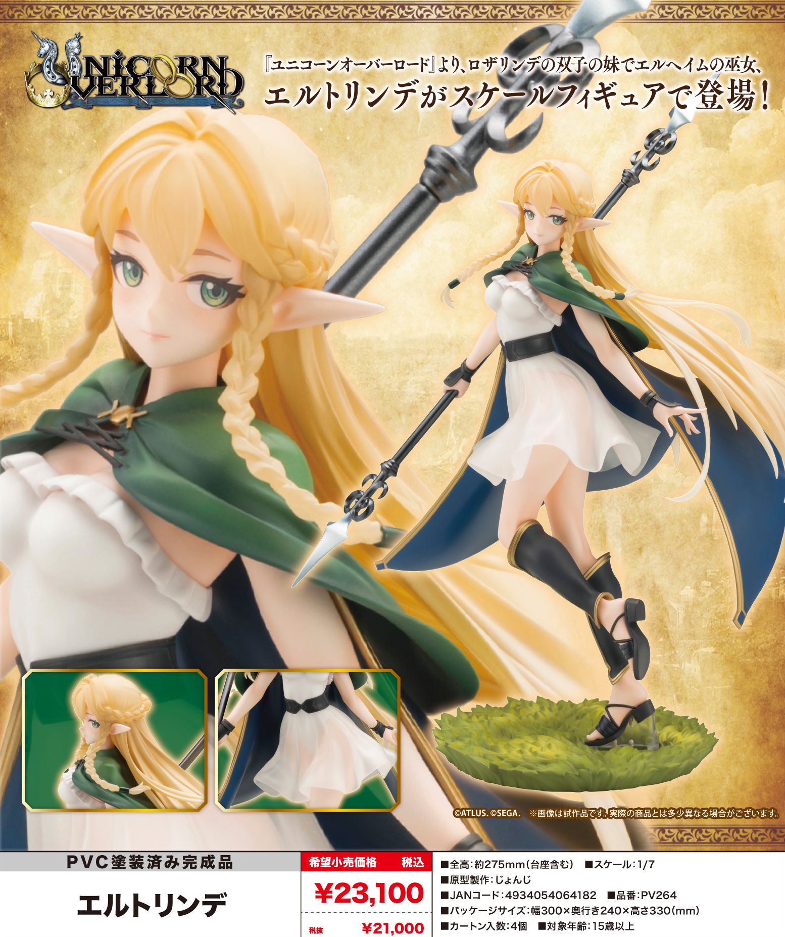 "Unicorn Overlord" Eltolinde