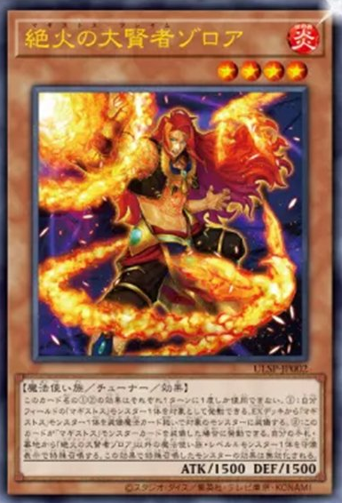 ULSP-JP002 (UTR)絶火の大賢者ゾロア(絕火的大賢者索羅亞) 炎4星