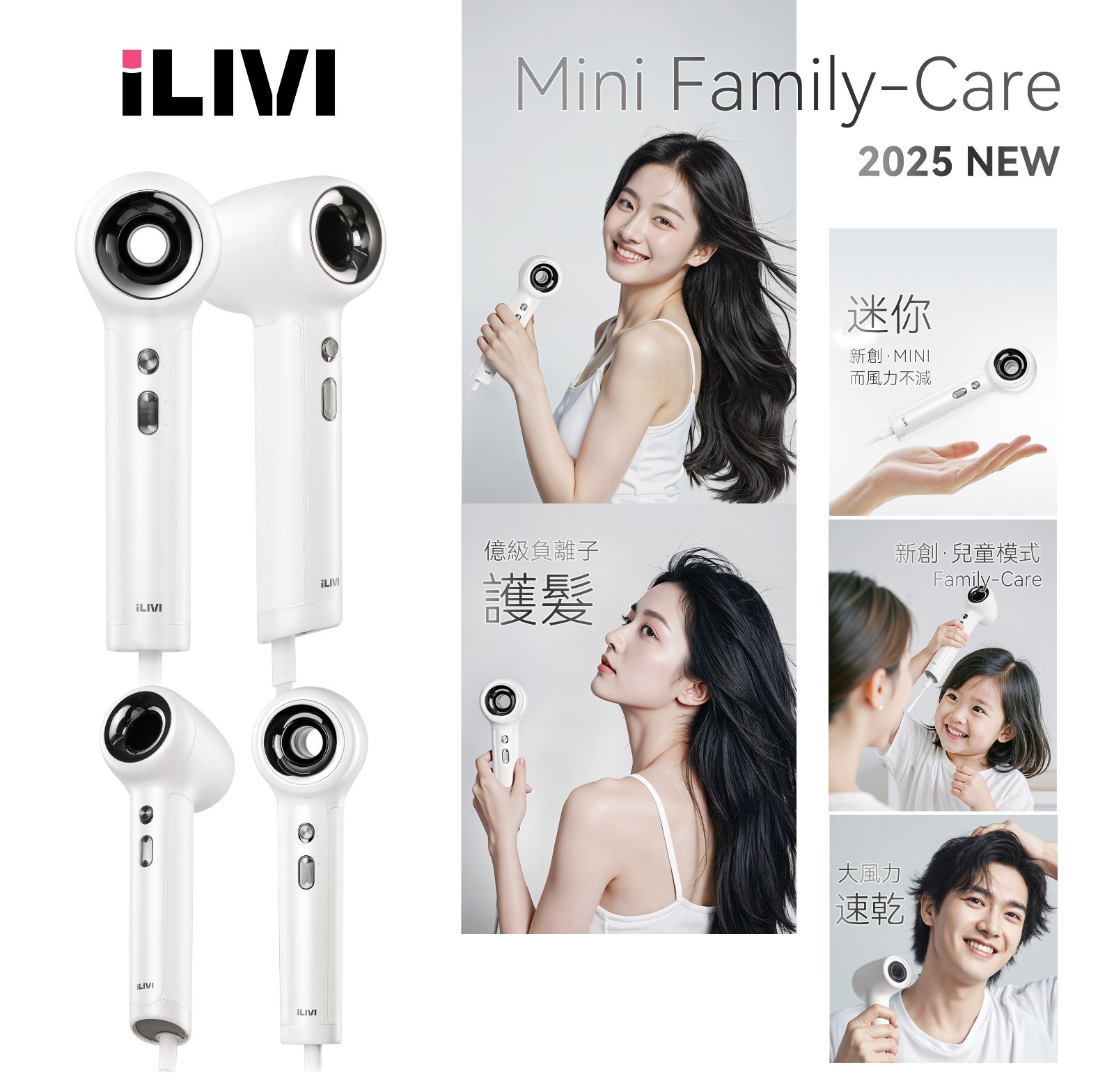 iLIVI| Family-Care 智護迷你便攜負離子速乾無葉風筒 [#SQ25042602]