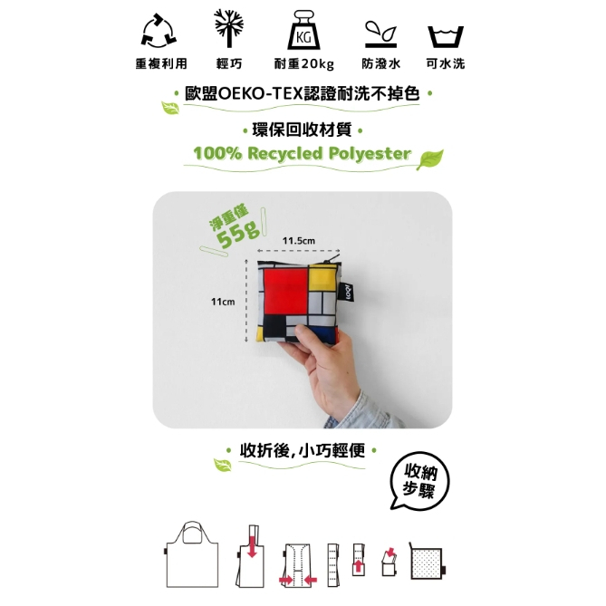【樂森藥局】LOQI 春捲包購物袋｜杜勒 草地