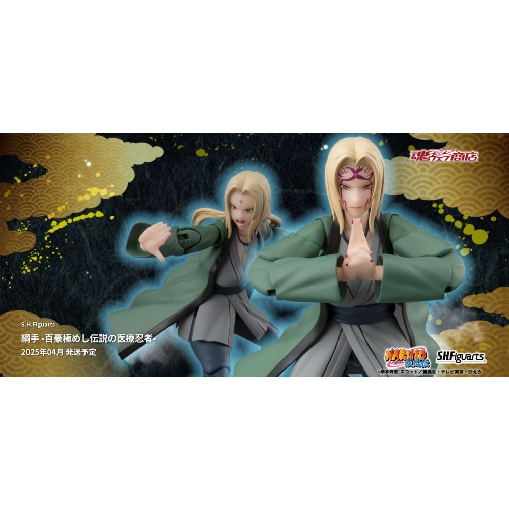 S.H.Figuarts 代理版 S.H.F 火影忍者 綱手 百豪極致傳說的醫療忍者