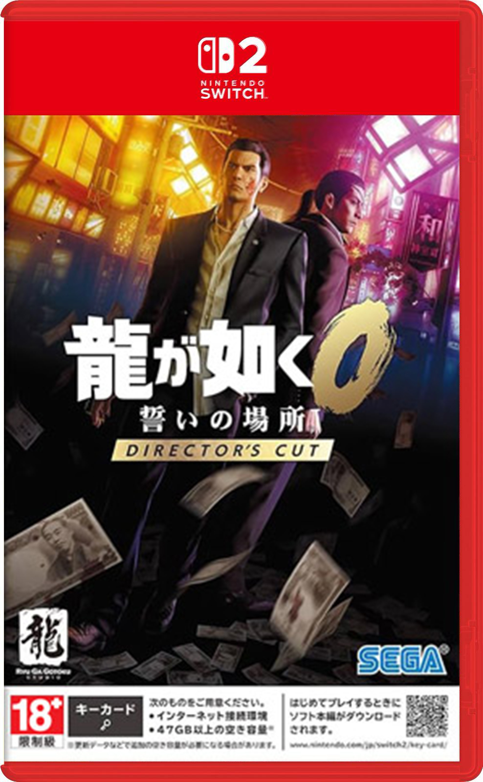 NS2 人中之龍 0 誓約的場所 中文導演剪輯版