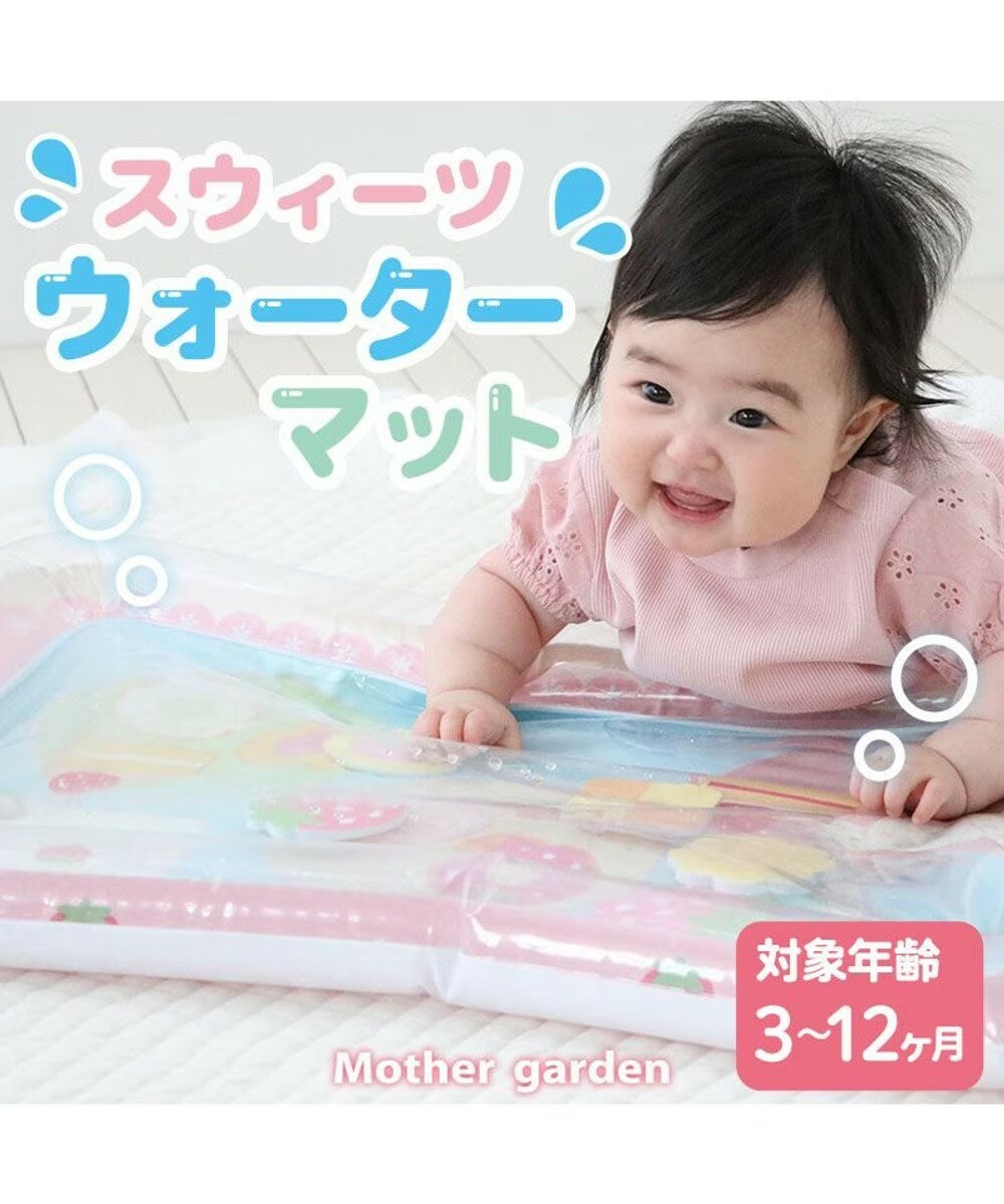【日本Mother Garden】充氣玩具 水床墊 ( 甜點草莓)