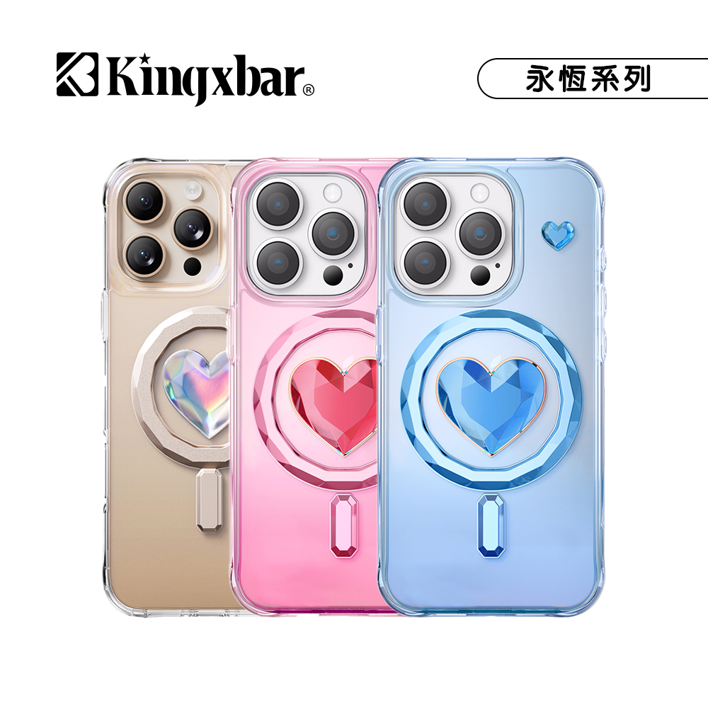 Kingxbar｜永恆系列 iPhone 16 系列 MagSafe 磁吸保護殼