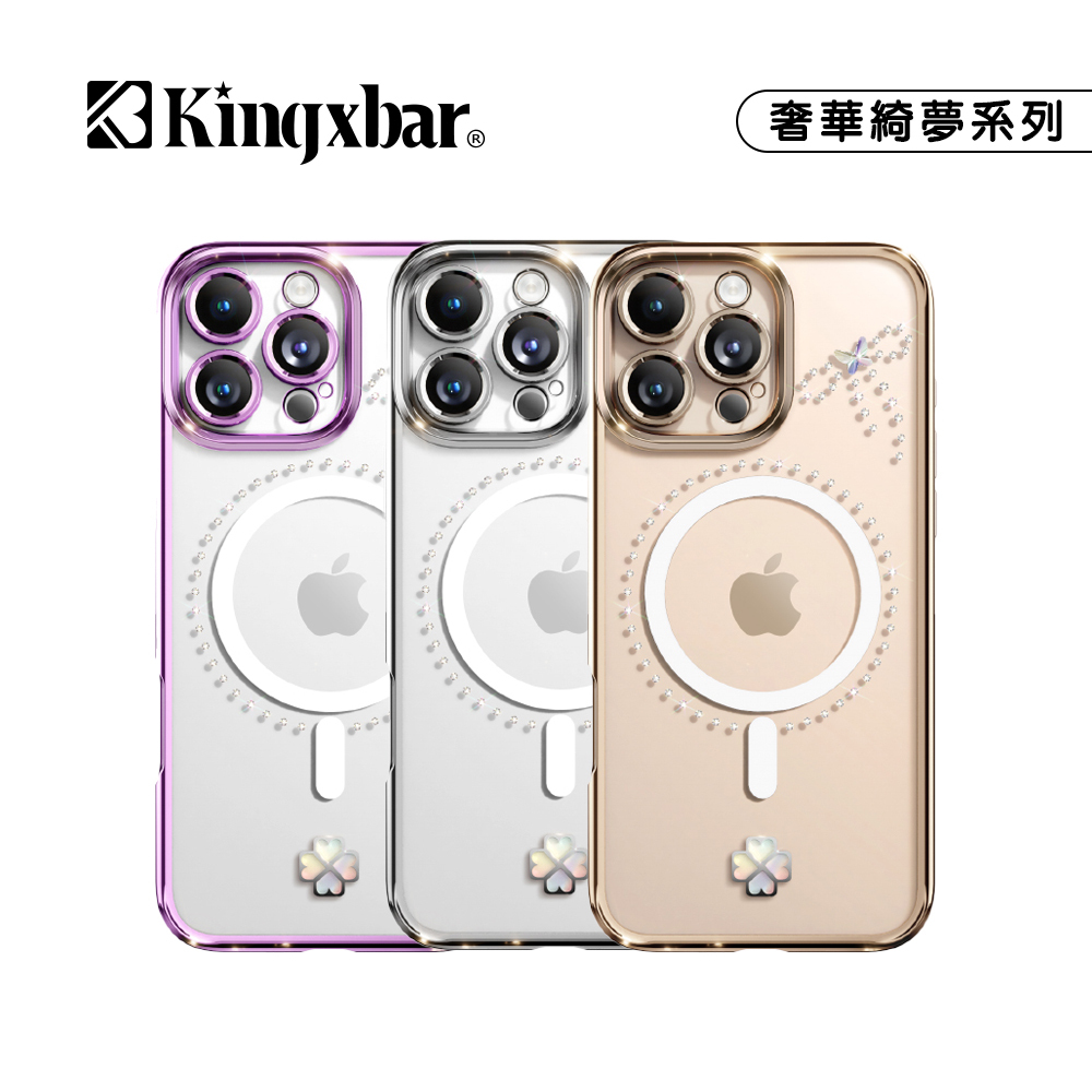 Kingxbar｜奢華系列 iPhone 16 系列 MagSafe 磁吸晶鑽保護殼