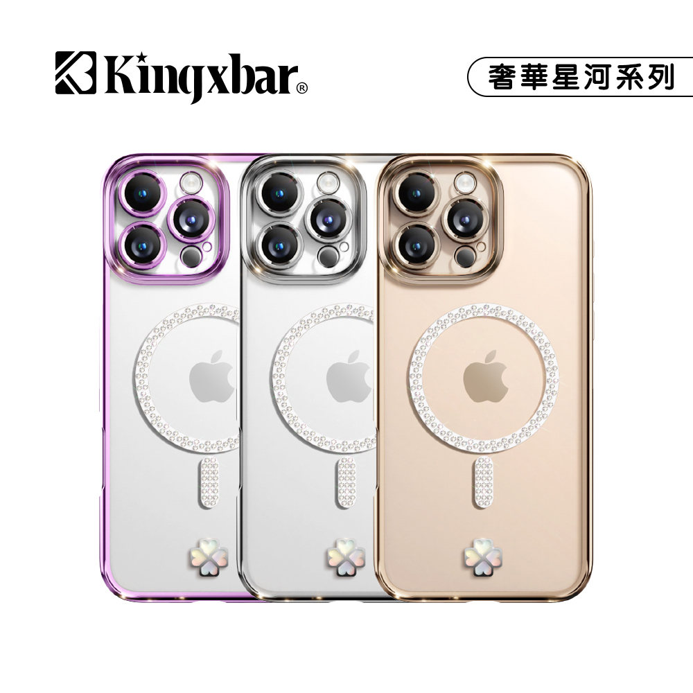 Kingxbar｜奢華系列 iPhone 16 系列 MagSafe 磁吸晶鑽保護殼