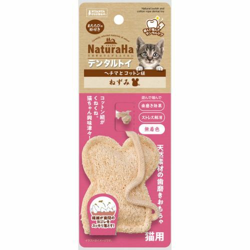 Sunrise NaturaHa Natural Teeth Molar Loofah Cotton Mouse