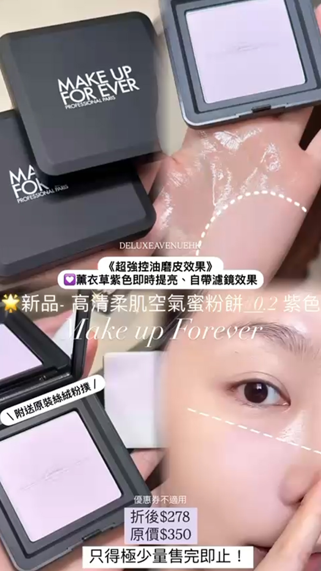 Make up forever 高清柔肌空氣蜜粉餅_0.2