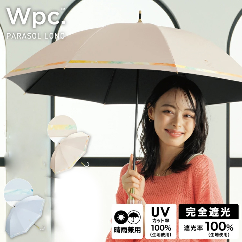 順豐免運｜Wpc. -【81-17733 系列】水彩風線條遮陽長雨傘/長遮