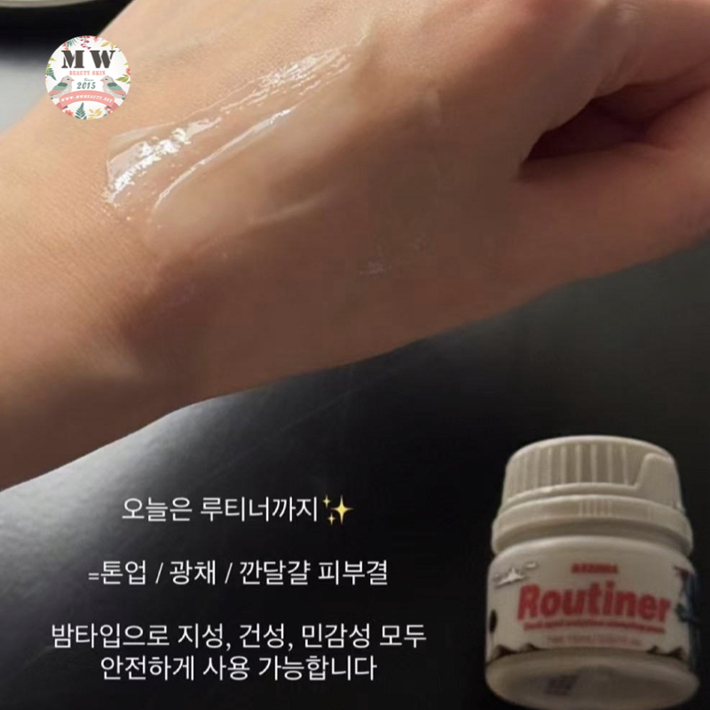 AXENDA Routiner 去斑換皮膏 15ML