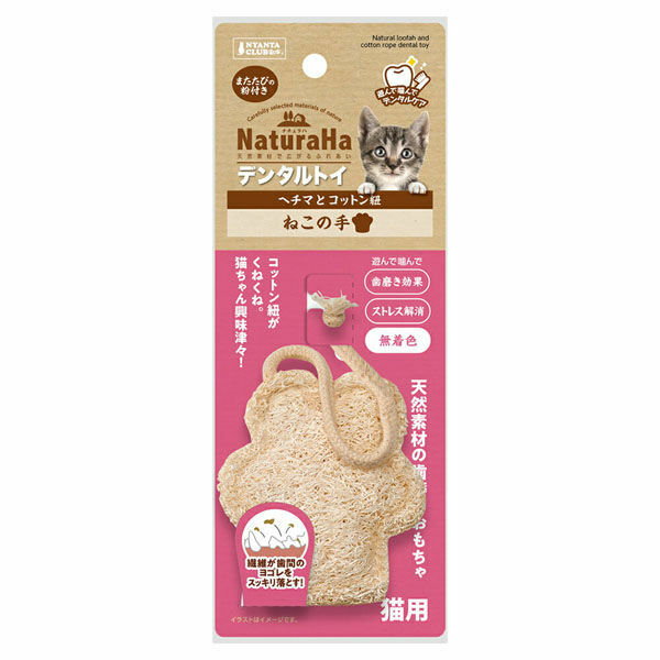 Sunrise NaturaHa Natural Teeth Molar Loofah Cotton Cat Paw