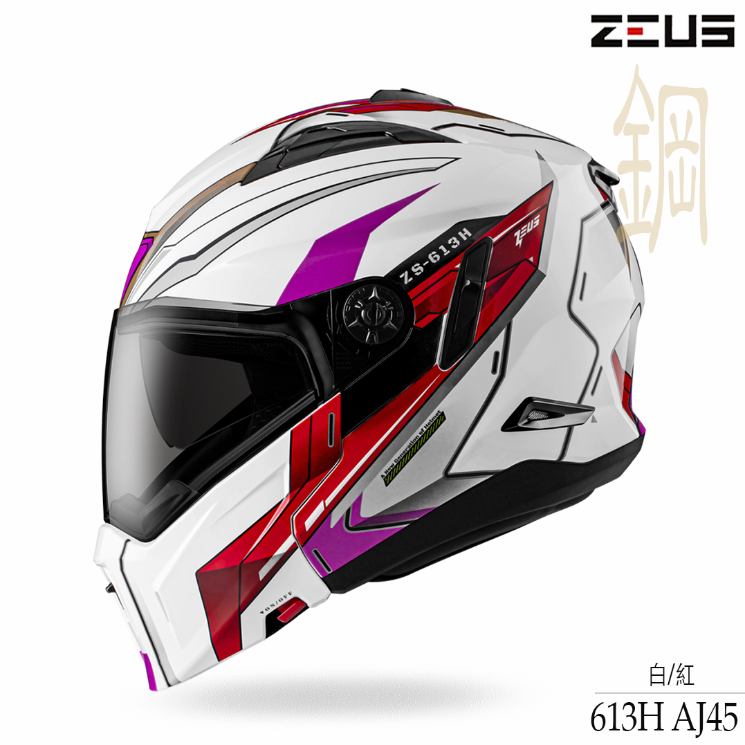 ZEUS 瑞獅 613H 鋼 面甲式 半罩安全帽