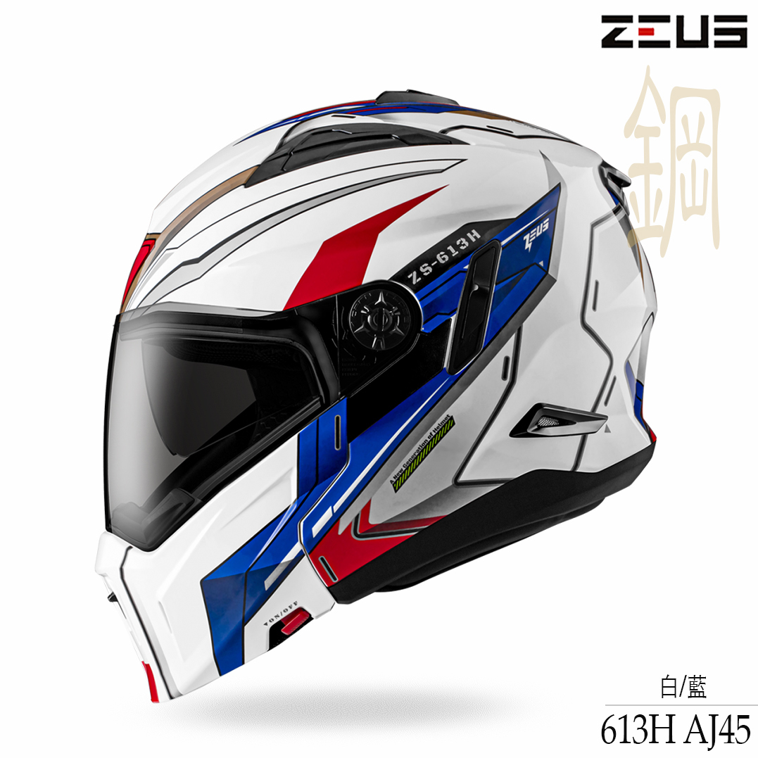 ZEUS 瑞獅 613H 鋼 面甲式 半罩安全帽