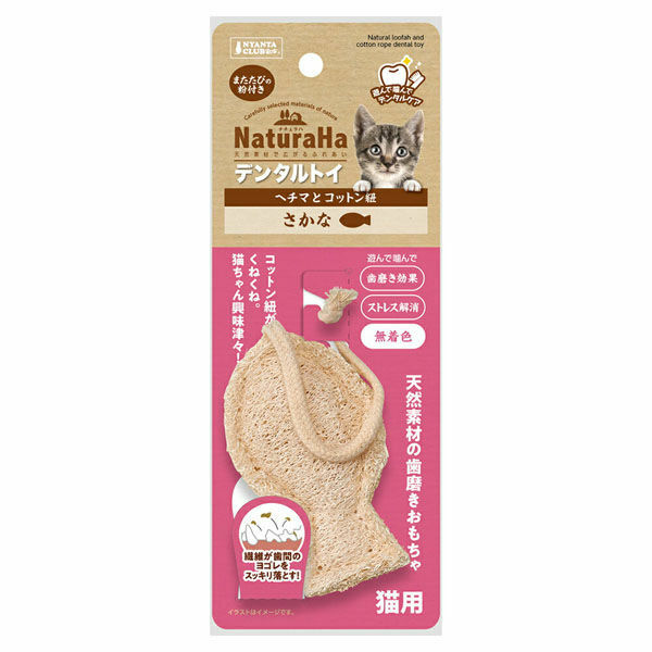 Sunrise NaturaHa Natural Teeth Molar Loofah Cotton Fish