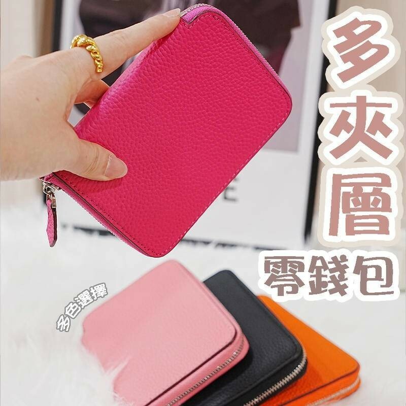 錢包女 短夾 零錢包 小錢包 卡夾零錢包 錢包 中夾 卡片零錢包 真皮中夾 牛皮錢包 真皮零錢包 女生禮物 105