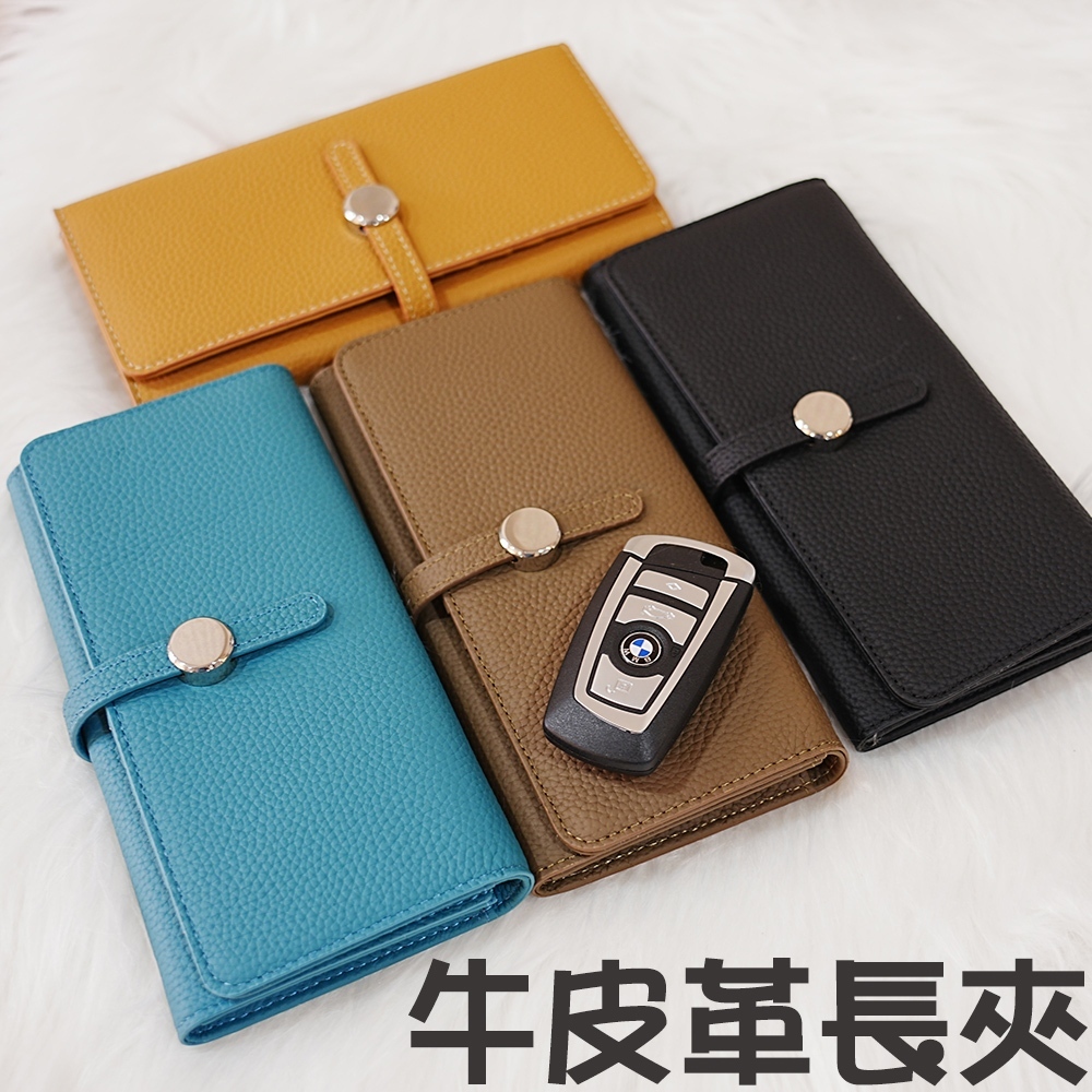 生日禮物 送禮 皮包 真皮長夾 女生長夾 男生長夾 卡夾 票卡夾長夾 錢包男 牛皮錢包 錢包女 牛皮包 男生錢包 049