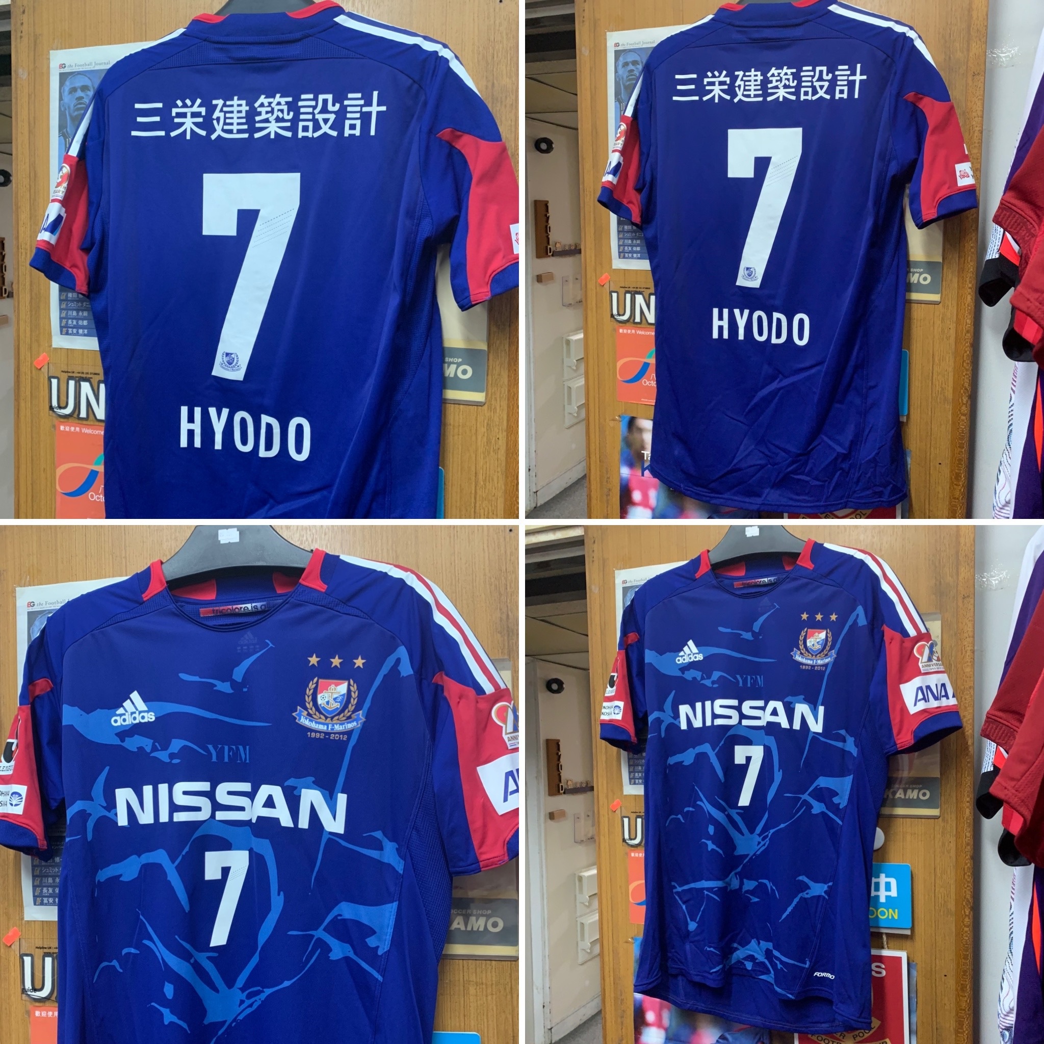 2012 Yokohama Marinos Authentic Formotion Home Shirt with 7 HYODO  [Used, XO 90% New]