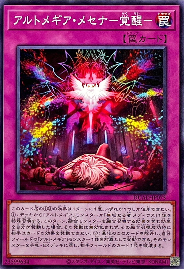 DUAD-JP075 アルトメギアメセナ覚醒